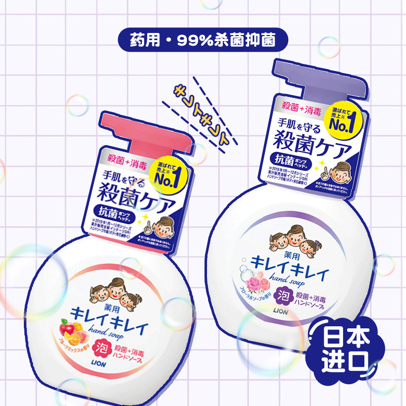 【自营】狮王儿童宝宝洗手液泡沫清洗抑菌消毒250ml*3杀菌家用净,淘宝优惠券,粉丝福利购,淘宝优惠卷