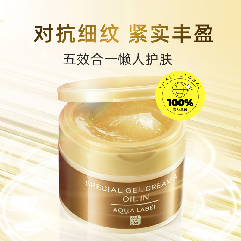 【自营】资生堂水之印抗皱90g面霜 天猫国际自营全球超级店乳液/面霜