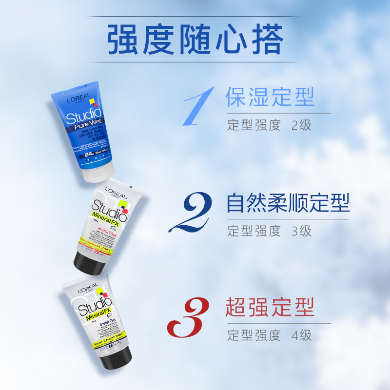 天猫国际进口超市【直营】 欧莱雅24小时自由湿亮头发造型发胶150ml/150ml/150ml1