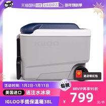 (self-employed) IGLOO pull rod insulated refrigerated box outdoor portable on-board breast milk storage transport ice cubes 38L