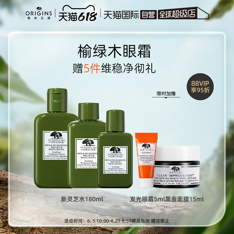 【自营】悦木之源榆绿木青春抚纹眼霜 天猫国际自营全球超级店眼霜