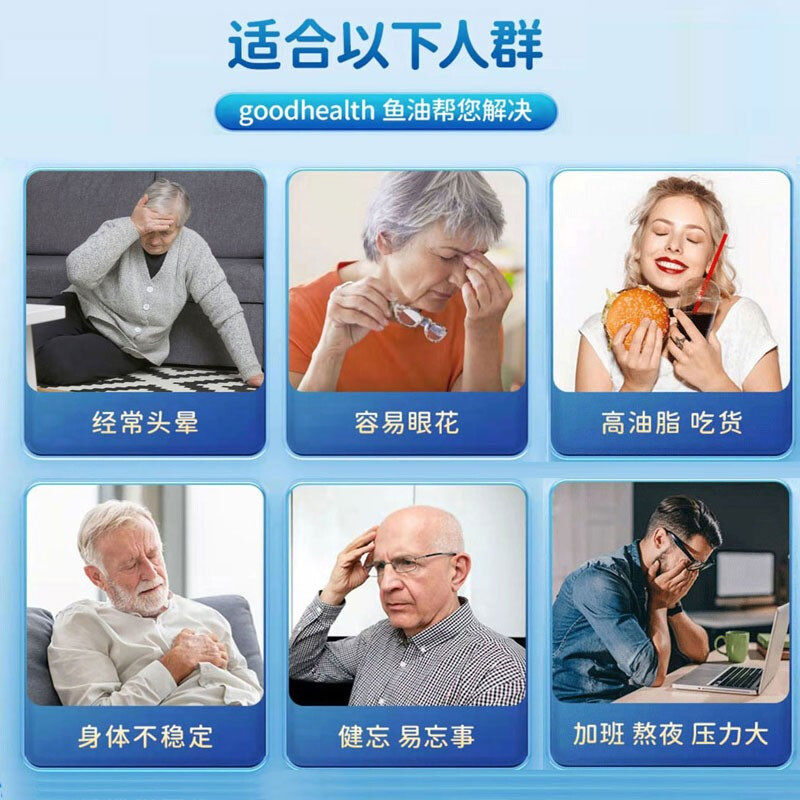 【自营】goodhealth omega3补脑软胶囊 天猫国际自营全球超级店鱼油/深海鱼油