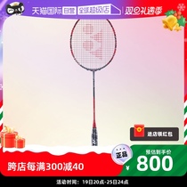 (self-employed) yonex Yunieks badminton racket bow and arrow series ARC11-TEX