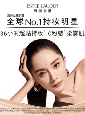【自营】下拉领优惠 雅诗兰黛全新第二代DW持妆粉底30ml礼盒