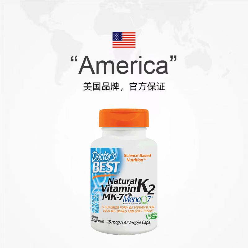 【自营】金达威美国天然维生素K2软胶囊补钙促吸收45mcg60粒-图2