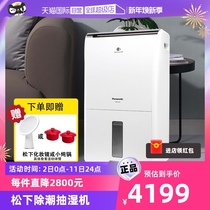 (Self-employed) Panasonic Dehumidifiers Home Basement Pumping 30L Dry removal of damp and dehumidifiers 60C1YXC