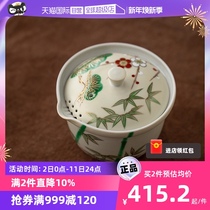 (self-employed) Japanese Sichuanzaburo for clean water to burn gold color pine bamboo teapot tea cup sketching ceramic tea drinking cup