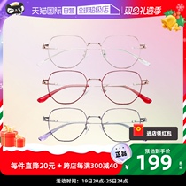 (Self) mirror Parish imports anti-blue light old flower glasses anti-fatigue fashion ultra light men and women China-Laos light glasses