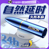 (Self-Employed) Jeez Bon External Male Time-lapse Lasting Non-Shooting Spray Delayed Spray Adult Erotic Supplies