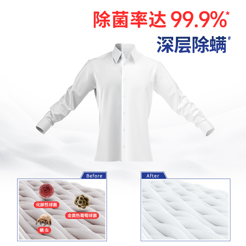 【自营】威露士9X除菌洗衣凝珠2合1除螨洗衣球72粒套装洗衣服抗菌
