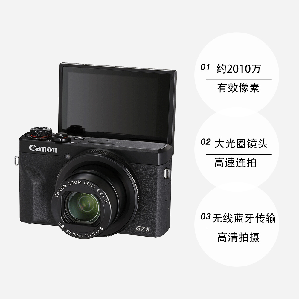【自营】佳能/Canon g7x3数码相机4K视频入门级学生直播美颜自拍