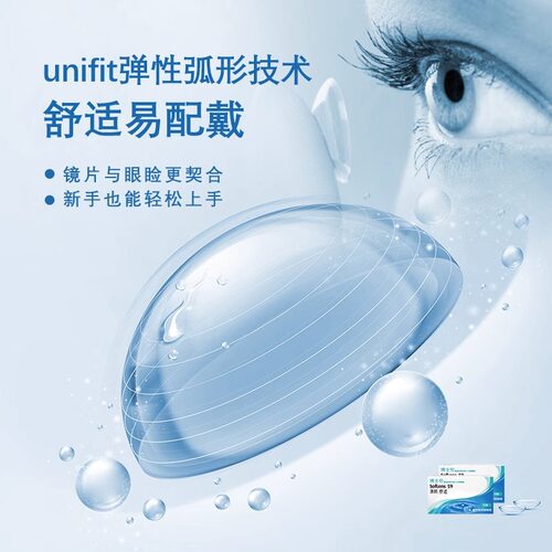 【自营】博士伦隐形近视眼镜清朗舒适月抛6片装非日抛半年抛进口 - 图3