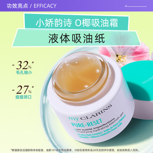 【自营】【下拉淘金币优惠】娇韵诗保湿焕亮水光霜/O椰吸油霜50ml - 图3