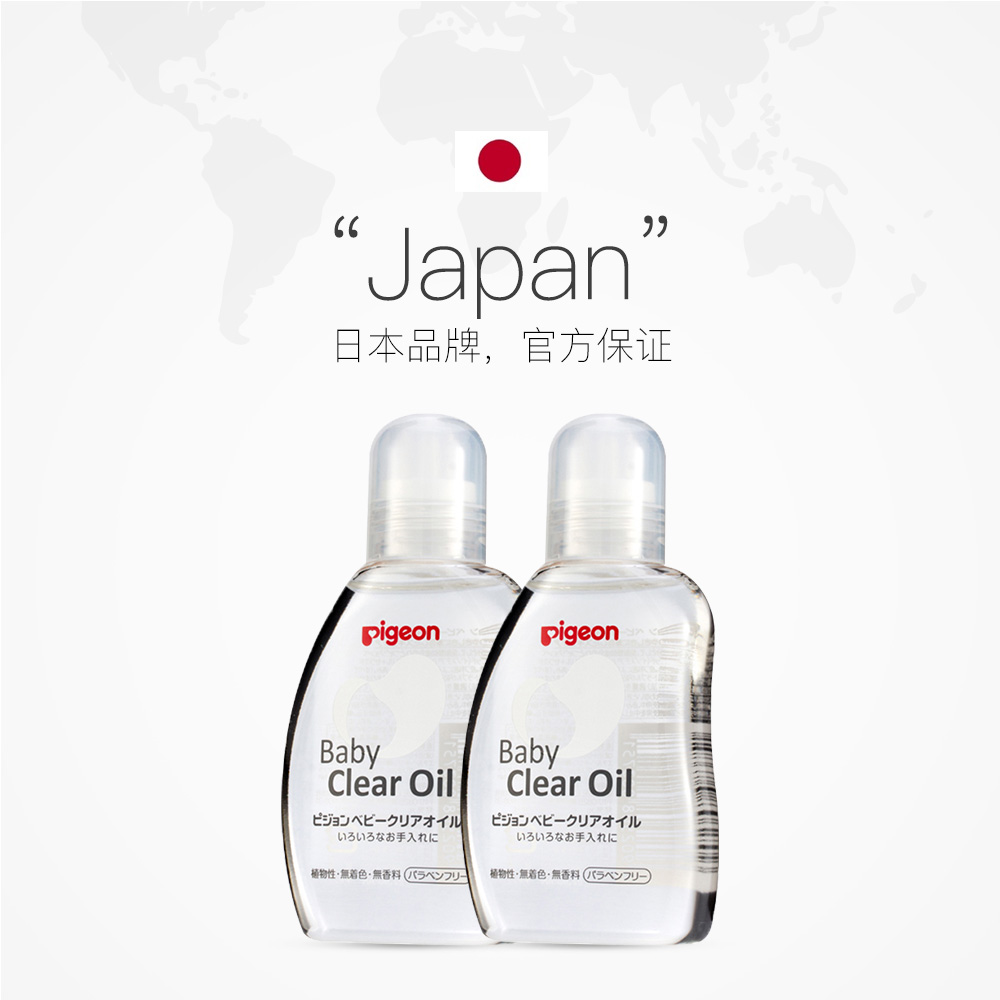 天猫国际进口超市日本贝亲婴儿新生儿抚触油宝宝按摩油润肤油滋润保湿护肤油80mL3