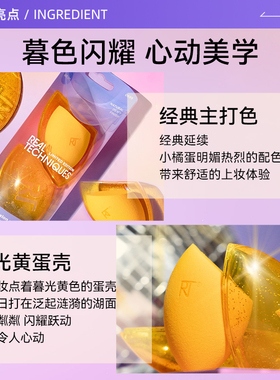 【下拉淘金币优惠】RT暮光美妆蛋