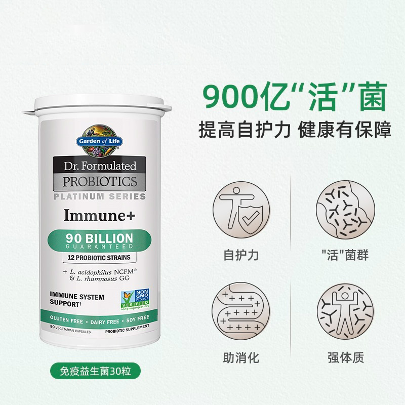 【自營】GardenofLife雀巢生命花園900億免疫益生菌膠囊調理腸胃_天貓國際自營進口超市_保健食品_膳食營養補充食品