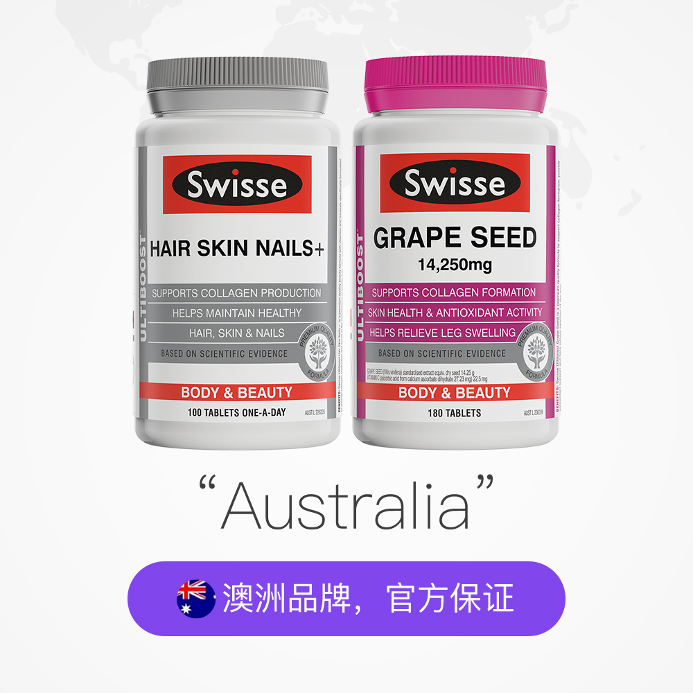 天猫国际进口超市澳洲进口Swisse胶原蛋白片100片+葡萄籽精华180片美白热巴同款3