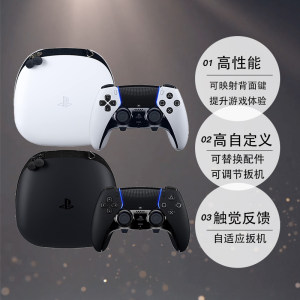 【自营】索尼PS5 日版DualSense Edge精英 无线游戏手柄/控制器