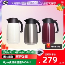 (self-employed) tiger tiger card insulated pot 1 6L large capacity household office 304 stainless steel hot water bottle liner