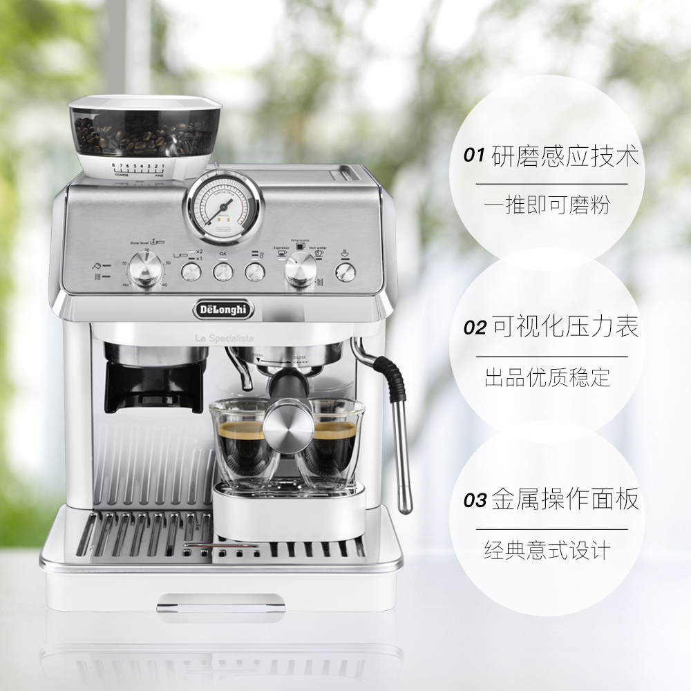 【自营】Delonghi/德龙 EC9155 意式半自动家用咖啡机 现磨奶泡 - 图3