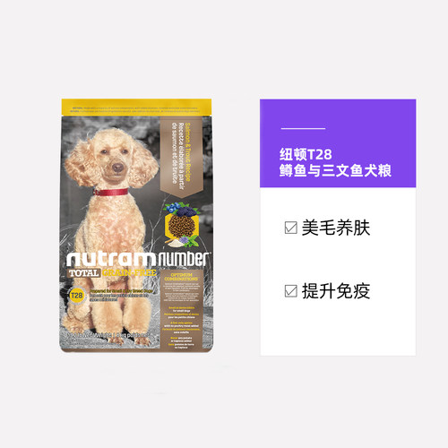 【自营】纽顿美国进口狗粮T28泰迪比熊通用型成幼犬粮无谷干粮 - 图3