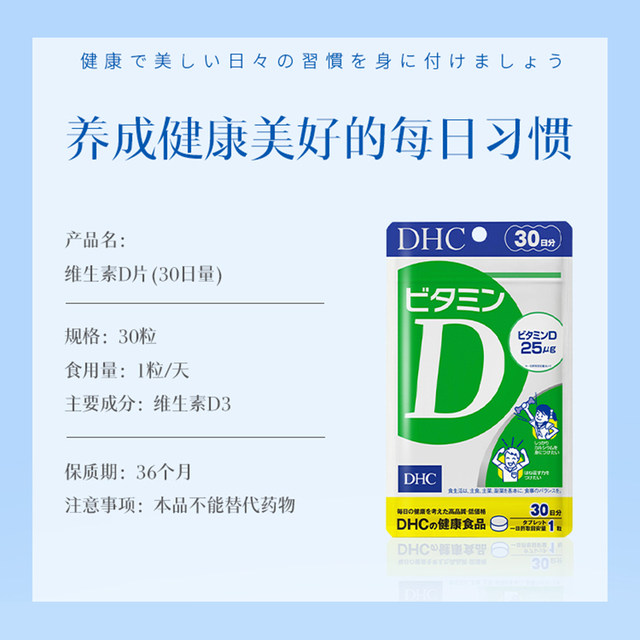 DHC ວິຕາມິນ D3 Original Original Enhanced Immunity Calcium Absorption Assistance 30 capsules* 3 pieces of Original