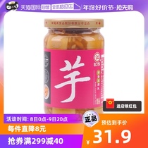 (Self-employed) Taiwan Province of China Taro Taste of Rotten Milk 380g Seasonings Hot Pot hot pot Leftovers Vegetable tofu Dairy