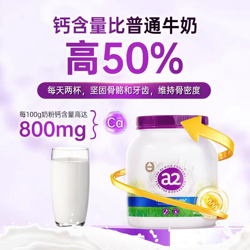 【自营】澳洲a2紫吨吨成人全脂奶粉高钙A2蛋白质学生青少年全家