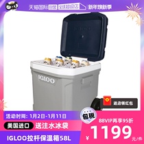 (self-employed) IGLOO pull rod insulated refrigerated box outdoor vehicle food refreshing cold chain transport sea fishing box 58L