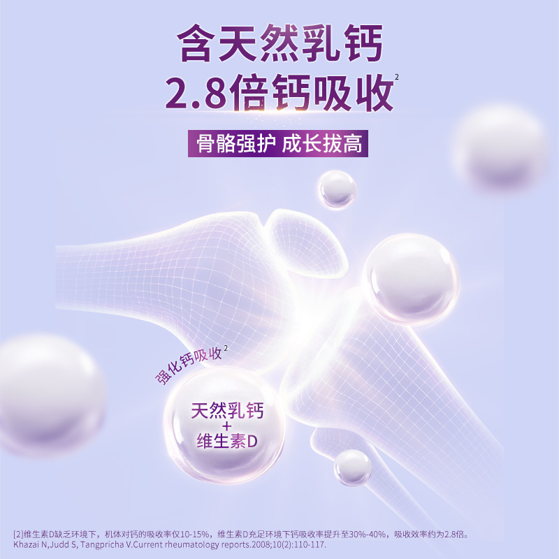 【自营】新升级a2至初婴幼儿童牛奶4段四段850g*2新西兰进口