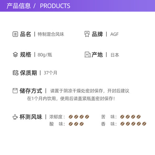 【自营】AGF咖啡美式黑咖啡无蔗糖提神速溶冻干冻干粉咖啡粉80g - 图2