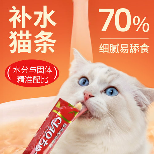 【自营】伊纳宝猫条100支整箱宠物猫咪零食啾噜营养湿粮包猫罐头 - 图1