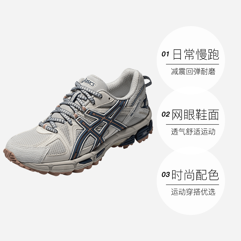 【自营】ASICS亚瑟士女跑鞋GEL-Kahana 8越野运动鞋1012A978-022 - 图0