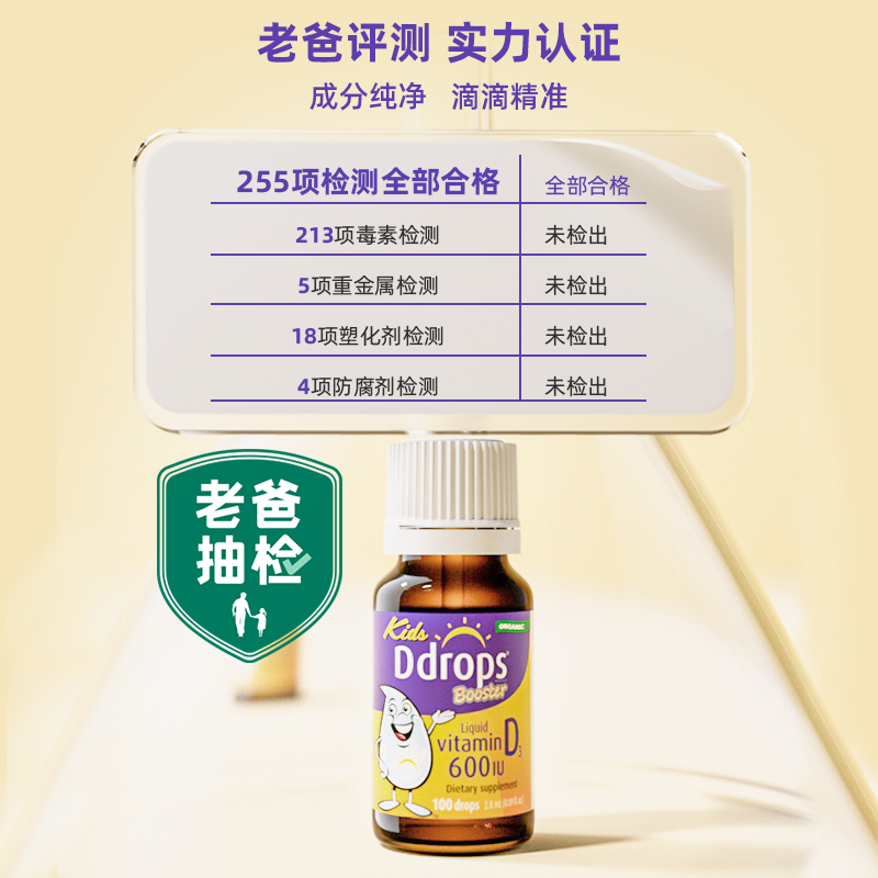 【自营】Ddrops滴卓思维生素VD3滴剂儿童DD小滴瓶促钙吸收2.8ml*2-图2