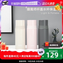 (self-employed) German THERMOS lunch sorter stainless steel insulated cup FFM water glass coffee cup mug