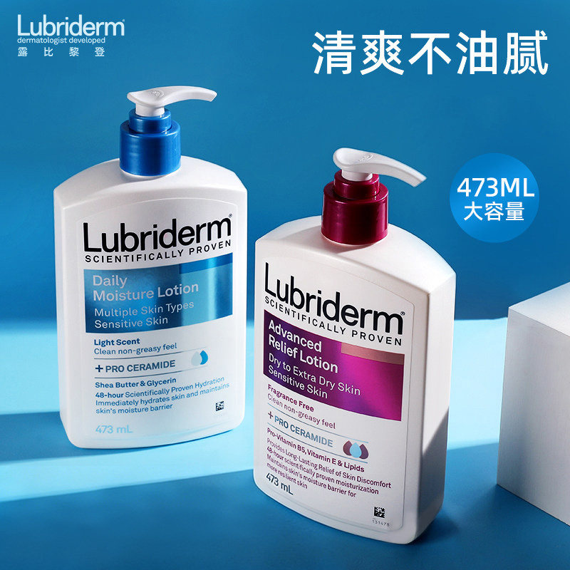 【自营】强生lubriderm露比黎登身体乳女换季保湿补水留香润肤乳