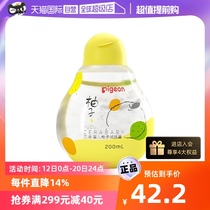 (self-employed) Beloved Pigon baby grapefruit touch oil massage oil baby moisturizing oil 200ml body