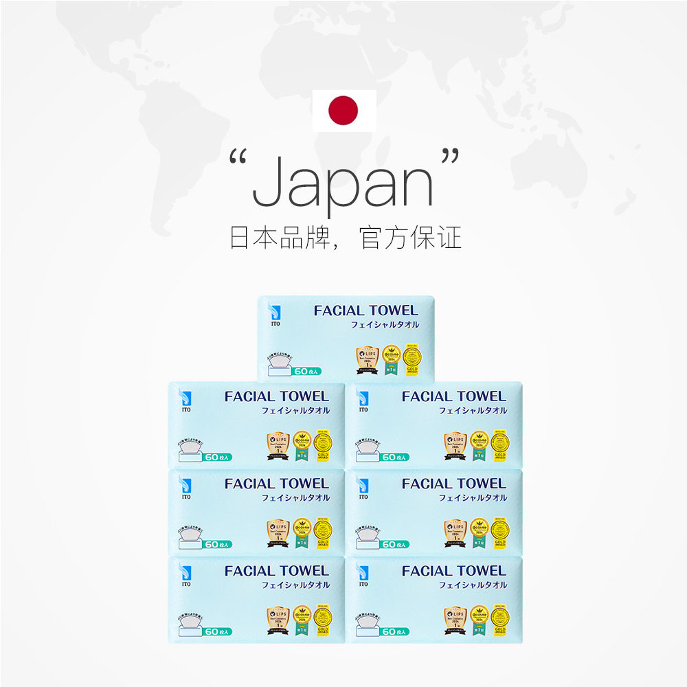 【自营】ITO艾特柔抽取式洗脸巾加厚加大干湿两用鲛小纹60抽*7包