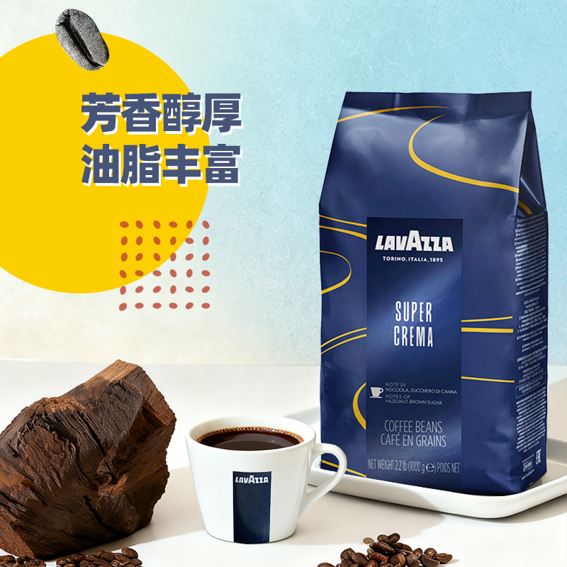 【自营】LAVAZZA拉瓦萨Super Crema意式醇香咖啡豆1kg中度烘焙