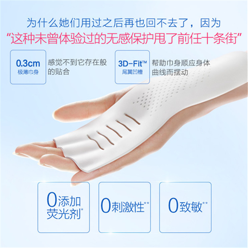 【护舒宝】欧美进口液体卫生巾48片