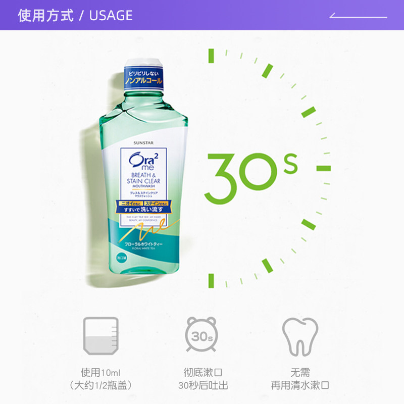 【自营】Ora2皓乐齿漱口水460ml持久口气沁爽果香茉莉花正品鲜桃,淘宝优惠券,粉丝福利购,淘宝优惠卷