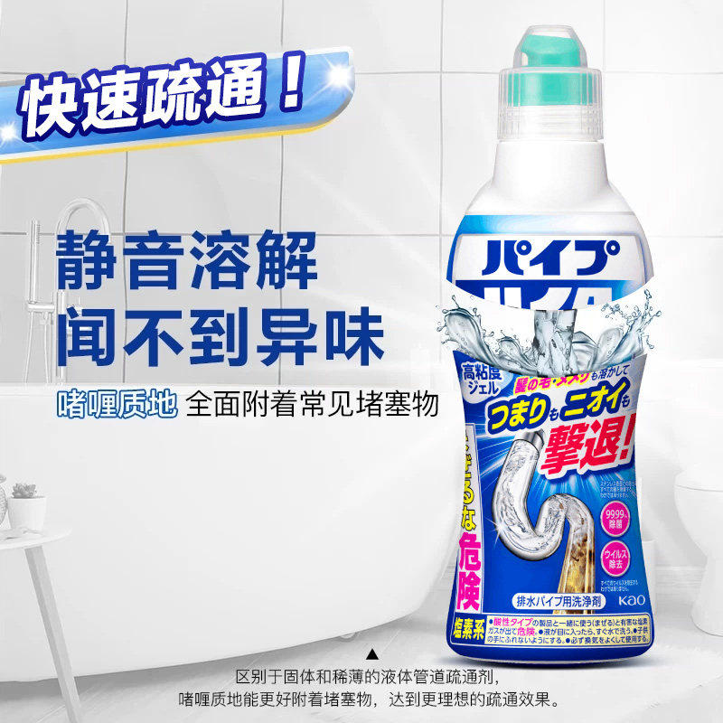 【自营】花王管道疏通剂厨房地漏下水道堵塞消除臭神器进口凝胶