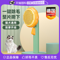 (self-employed) German cat comb long hair kitty comb fur brush dogs hair special to float mulch hair-knit pets