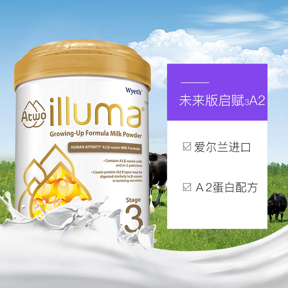 天猫国际进口超市【直营】Wyeth惠氏爱尔兰进口启赋 A2 婴儿配方奶粉3段900克/罐*43