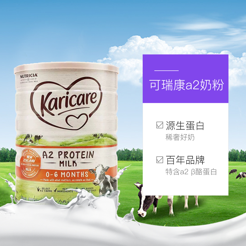 天猫国际进口超市澳洲可瑞康a2酪蛋白金装婴幼儿牛奶粉1段 个月900g*罐婴儿3