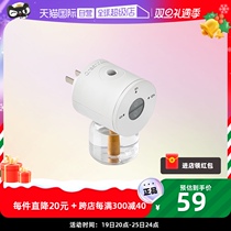 (self-employed) greennose green nose electric mosquito repellent Odorless Pregnancy Baby Boy Special Induction Lamp Upgrade