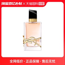 (self-employed) YSL Saint Laurent Free and fragrant free supremacy ladies permalink 50ml florist persistent perfumery