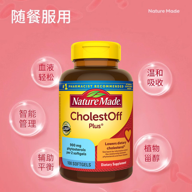 Tianweimei Cholesterol Clear Capsules 100 ແຄບຊູນ, ສອງຂວດ
