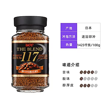 悠诗诗ucc117黑咖啡粉90g/40杯[1元优惠券]-寻折猪