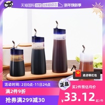 (self-employed) Japanese imported kitchen anti-oil spill pot Home Extruded Seasoning Bottle Rice Wine Soy Sauce Vinegar Vinegar Split Bottle